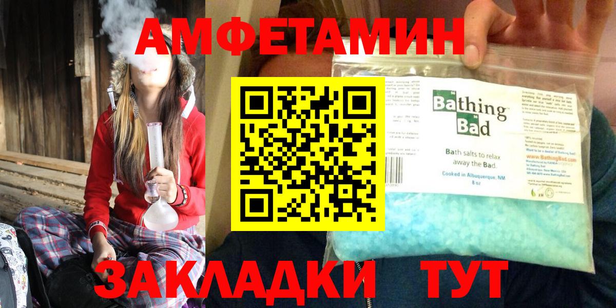 АМФЕТАМИН 97% Муравленко