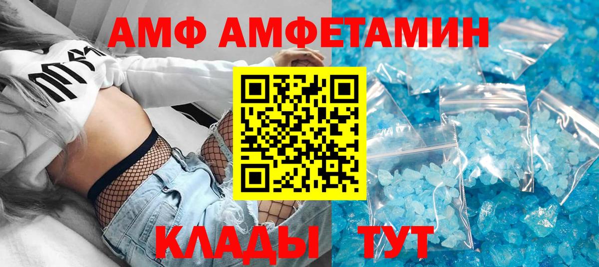 Amphetamine  Вход с VPN  Муравленко  Amphetamine 98%  АМФЕТАМИН 