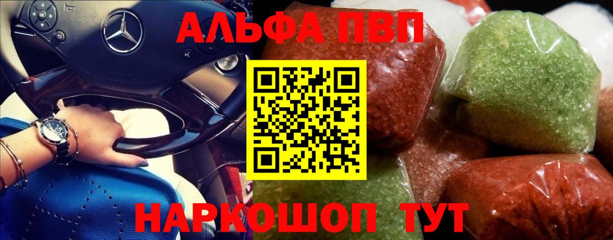 APVP крисы CK Муравленко