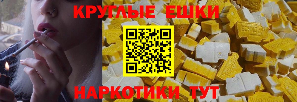Муравленко  ЭКСТАЗИ  Вход с VPN  дарнет шоп  Экстази TESLA 