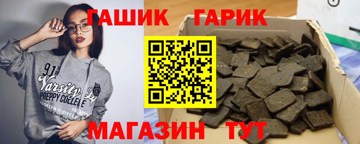 ГАШИШ  ГАШИШ AMNESIA HAZE  Вход с VPN  Гашиш индика сатива  Муравленко 