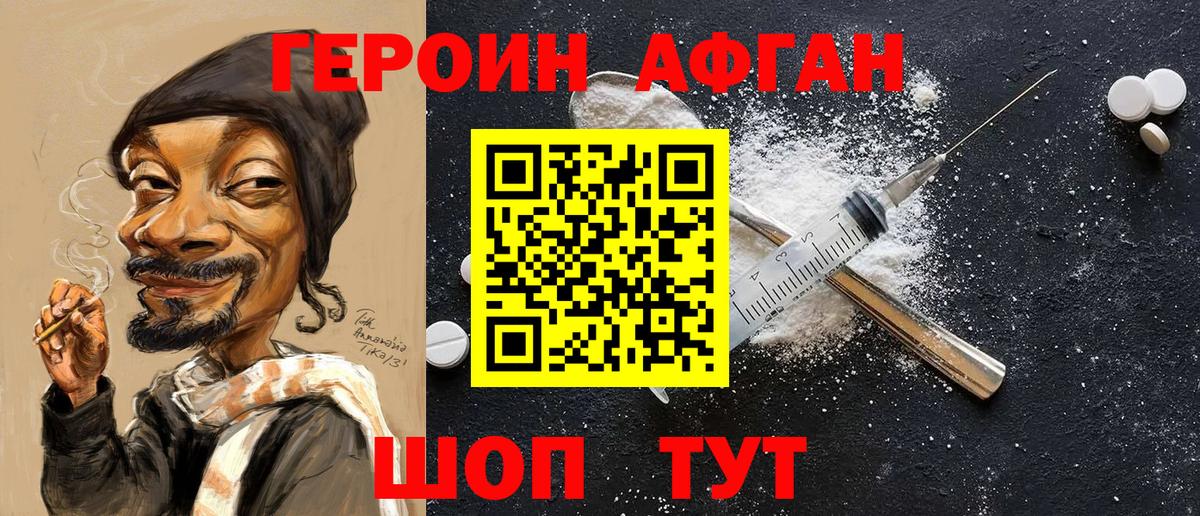 Муравленко  Героин белый  Вход с VPN 
