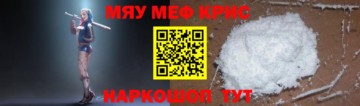 Муравленко  Меф  МЯУ-МЯУ VHQ  hydra онион  Мефедрон mephedrone  Мефедрон  Вход с VPN 