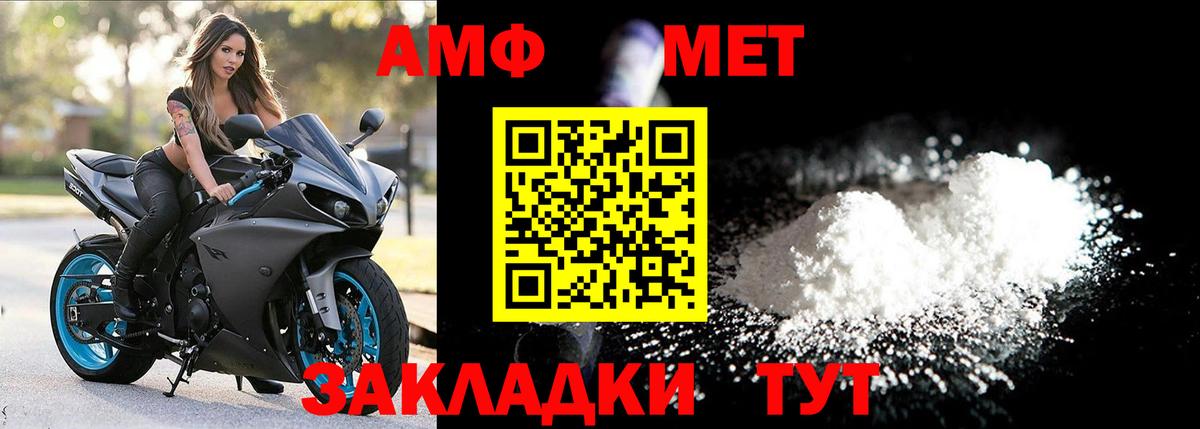Метамфетамин пудра  Вход с VPN  Муравленко 