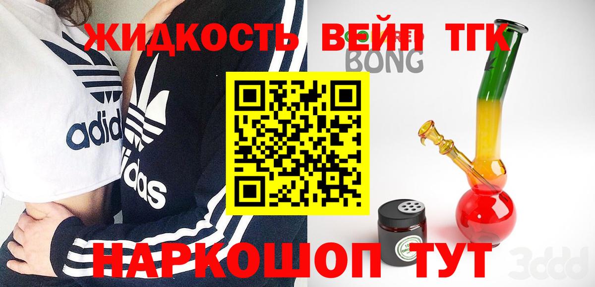 ТГК вейп Муравленко