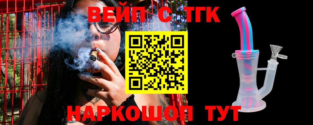 Муравленко  Дистиллят ТГК вейп  Вход с VPN 