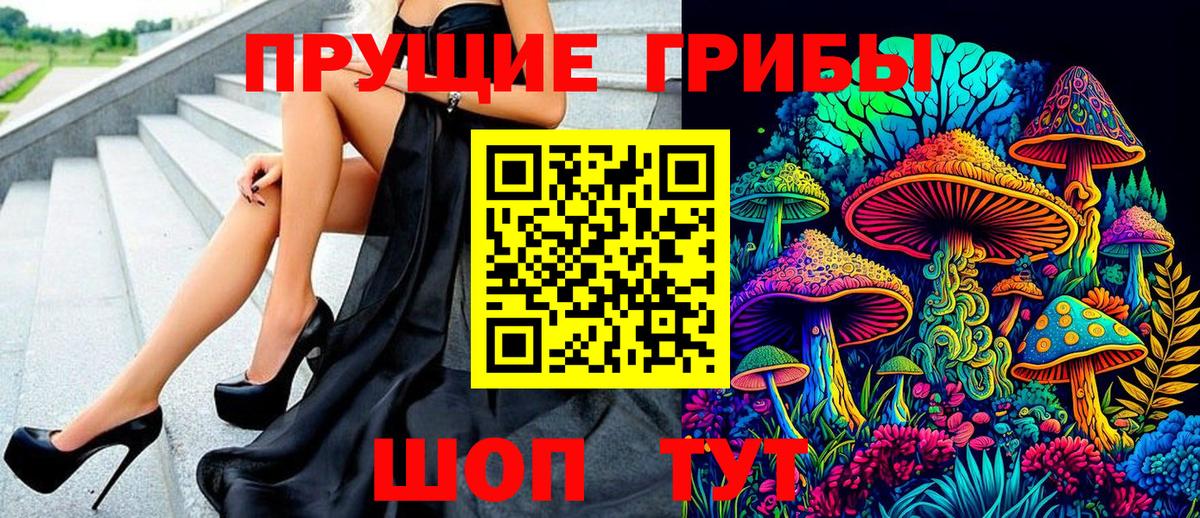 Муравленко  Псилоцибиновые грибы Cubensis  закладки  Вход с VPN  Псилоцибиновые грибы MAGIC MUSHROOMS 